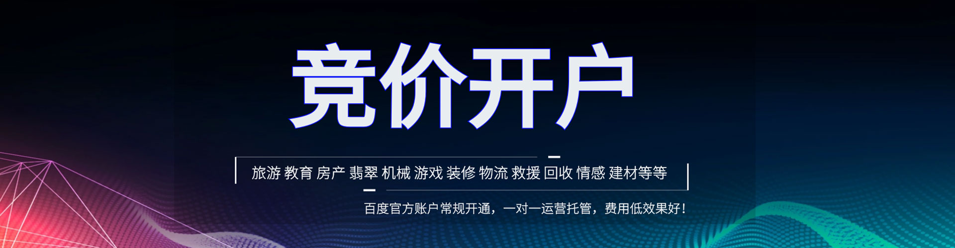 古丈百度推广代理