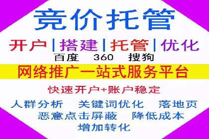 百度竞价运营全流程：从策划到执行的详细步骤